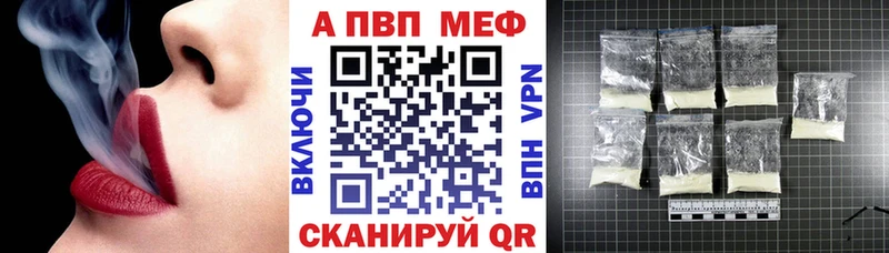купить   Коломна  Alfa_PVP VHQ 