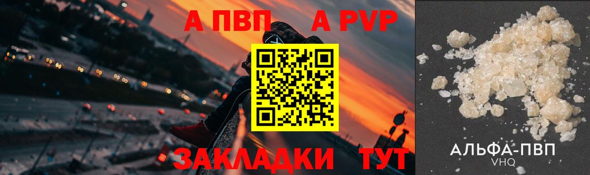 Alpha-PVP VHQ  Alpha-PVP крисы CK  Вход с VPN  APVP СК  Коломна 