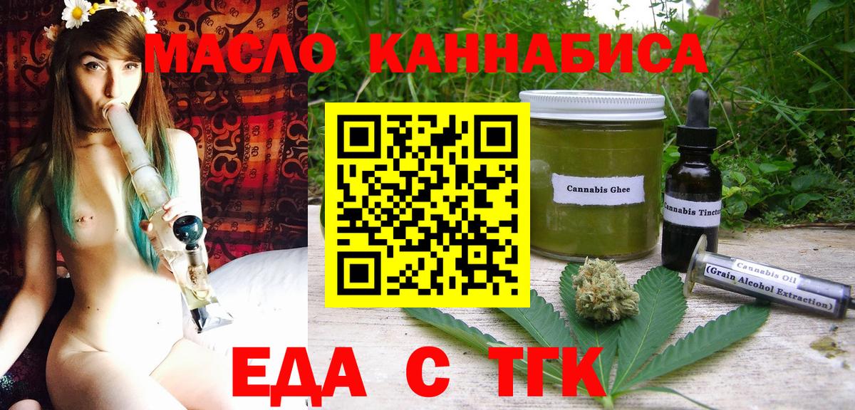 Cannafood конопля  Вход с VPN  Коломна 