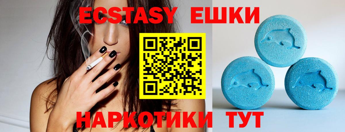 Коломна  shop состав  Вход с VPN  Ecstasy 250 мг  Экстази DUBAI 