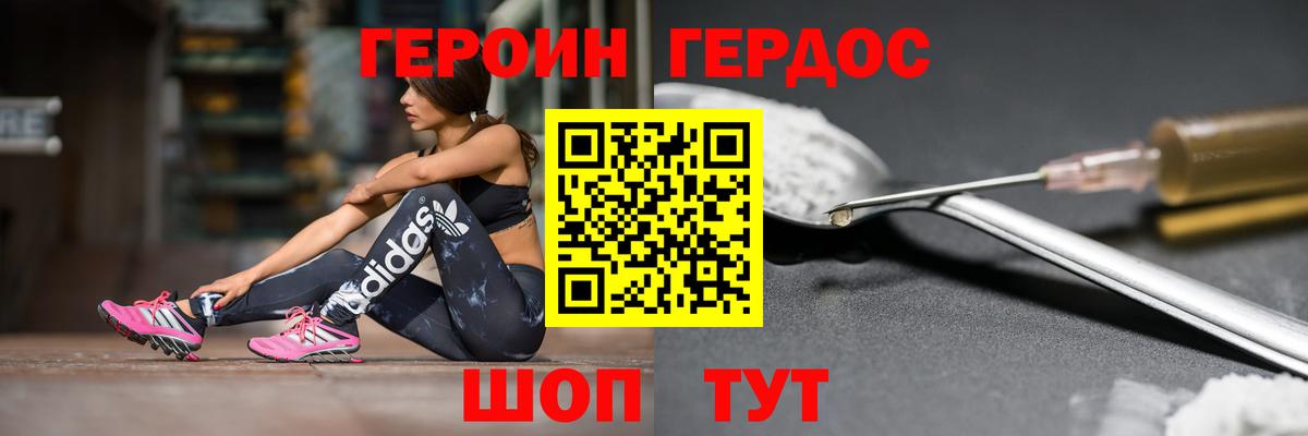 ГЕРОИН VHQ  Вход с VPN  Коломна 