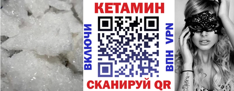 КЕТАМИН VHQ  Коломна 