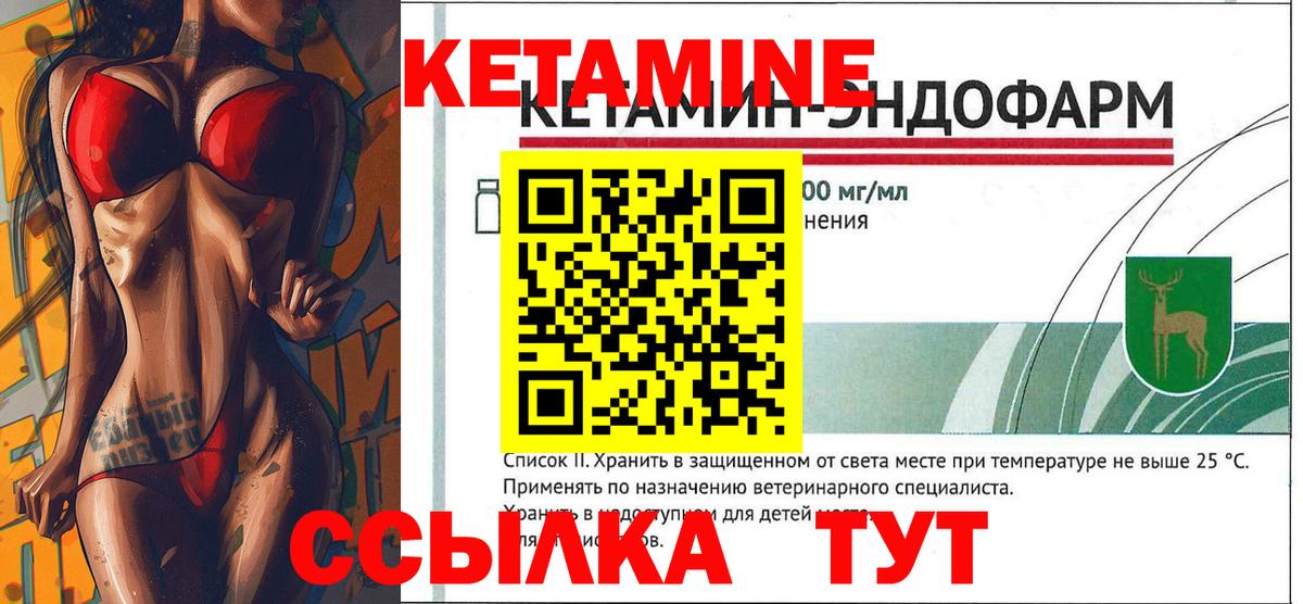 Кетамин ketamine  Кетамин ketamine  Коломна  Вход с VPN 