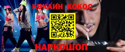 кокаин Кумертау