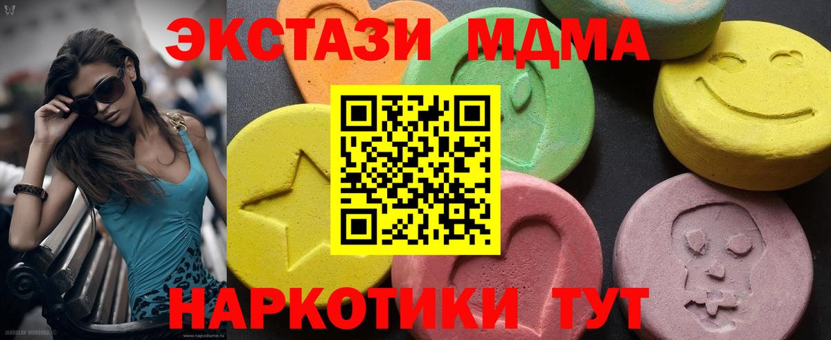 MDMA Molly  Вход с VPN  MDMA crystal  Коломна 