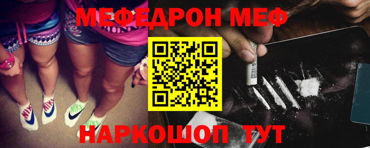 Мефедрон мука Коломна