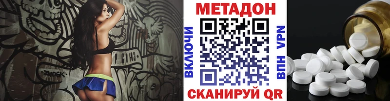 МЕТАДОН мёд  Коломна 