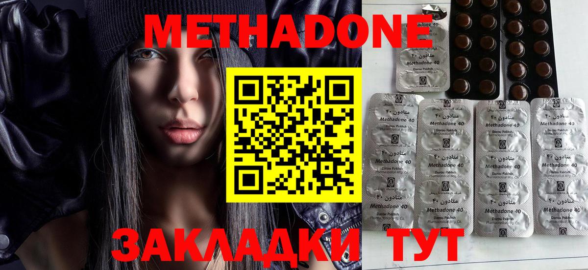 Метадон мёд  Вход с VPN  Коломна  Метадон белоснежный 