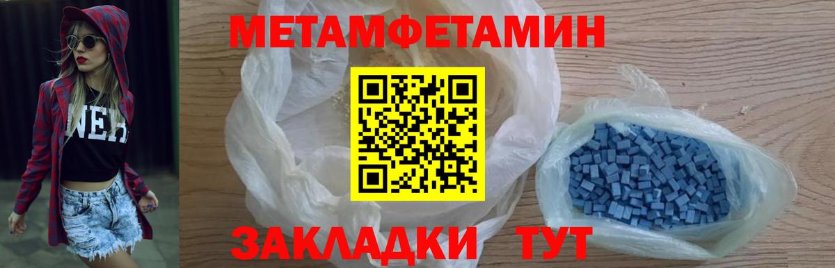Первитин кристалл  Первитин кристалл  Вход с VPN  Коломна 
