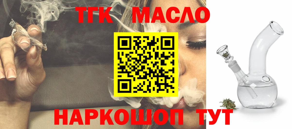 Коломна  Дистиллят ТГК вейп  Вход с VPN  ТГК гашишное масло 