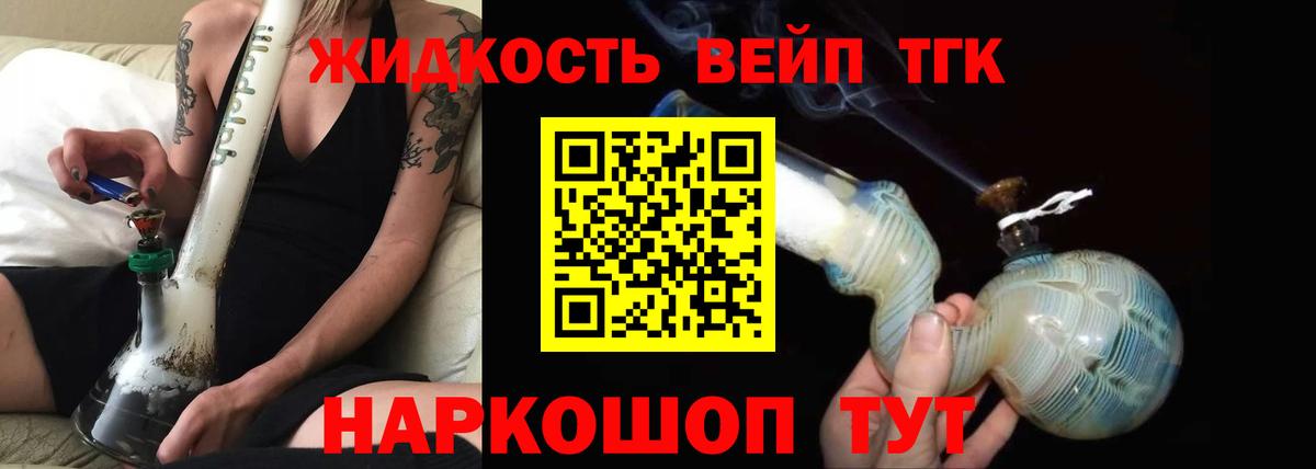 Дистиллят ТГК гашишное масло Коломна