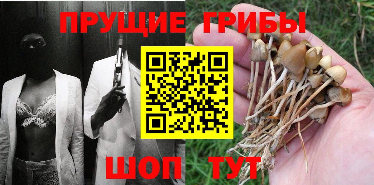 Галлюциногенные грибы ЛСД  Галлюциногенные грибы прущие грибы  Вход с VPN  купить закладку  Коломна 